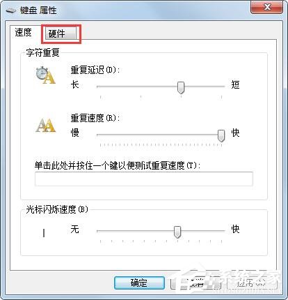 Win7旗艦版鍵盤錯亂怎么恢復？很簡單，更新驅動程序即可！