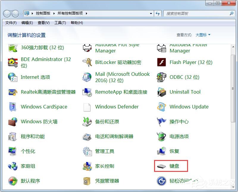 Win7旗艦版鍵盤錯亂怎么恢復？很簡單，更新驅動程序即可！