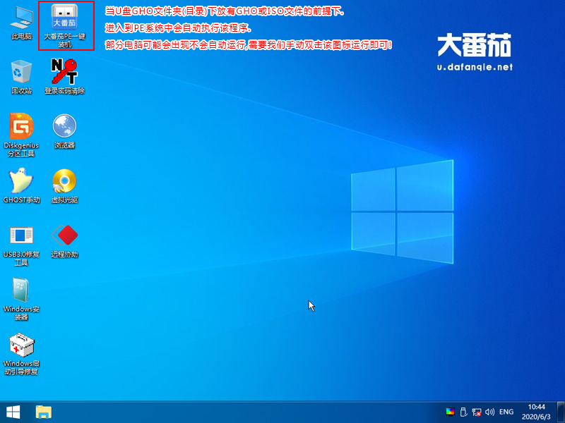 原版win7如何安裝?大番茄安裝原版win7系統詳細流程
