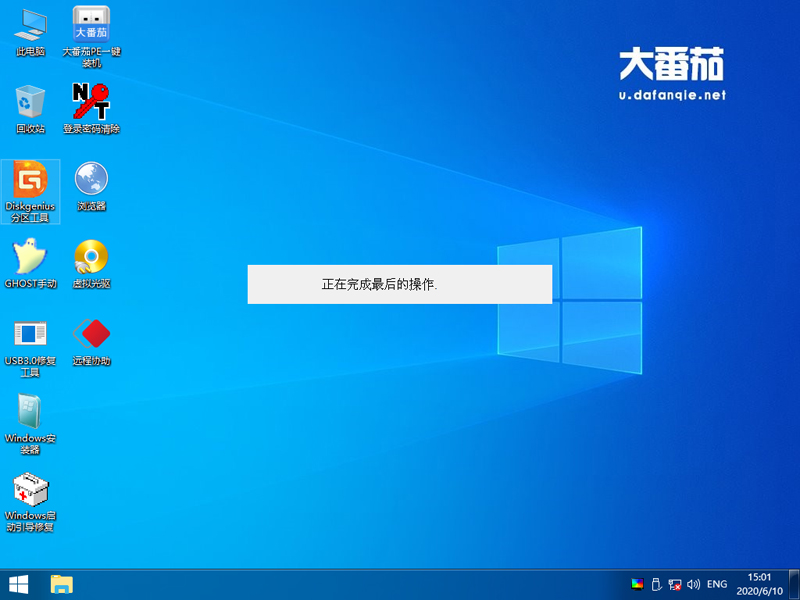 原版win7如何安裝?大番茄安裝原版win7系統詳細流程
