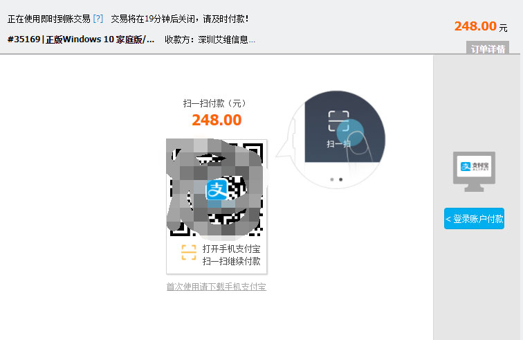 福利來了!Win10正版最低僅售248元