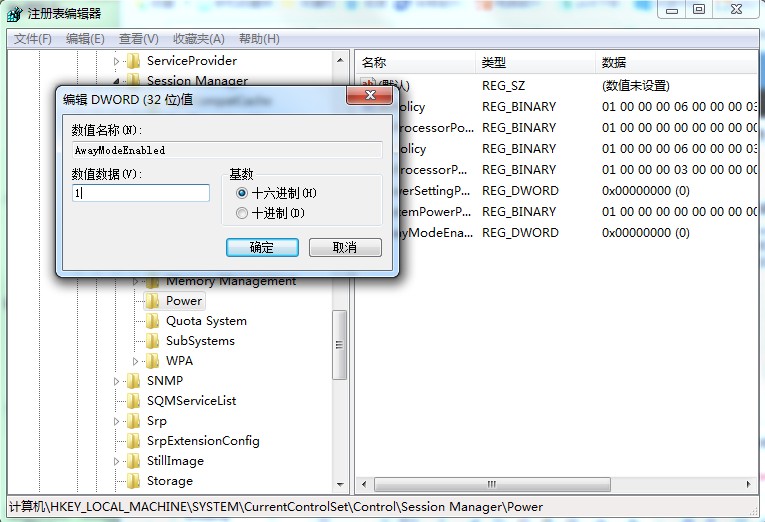 Win7專業版休眠自動停止下載怎么辦？離線下載麻煩設置一下