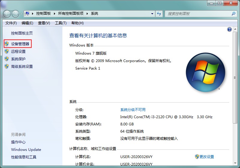 U盤插電腦沒反應？Windows7USB接口無反應的解決方法