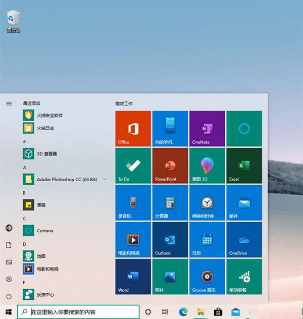 win10 2004更新了什么?win10 2004優(yōu)化與更新匯總