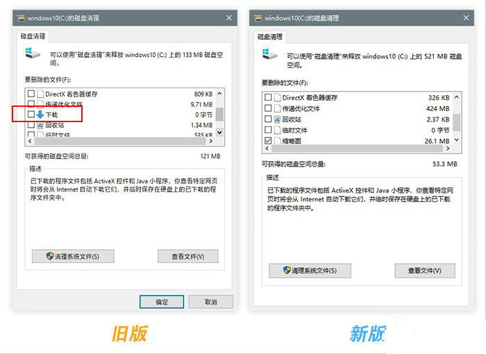 win10 2004更新了什么?win10 2004優(yōu)化與更新匯總
