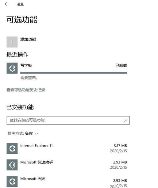 win10 2004更新了什么?win10 2004優(yōu)化與更新匯總