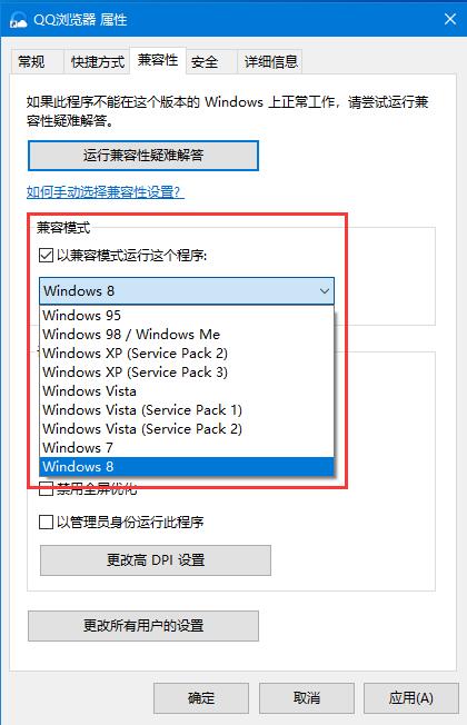 輕松解決win10專業(yè)版軟件不兼容問題，這方法請記住