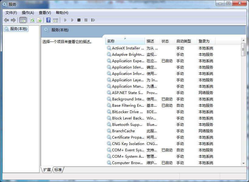 優(yōu)化Win7系統(tǒng)，這些服務(wù)麻煩關(guān)閉下