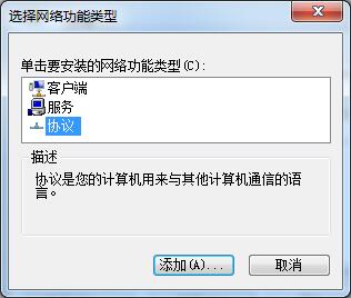 Win7系統(tǒng)無法識別網(wǎng)絡(luò)怎么辦？三種方法幫你解決