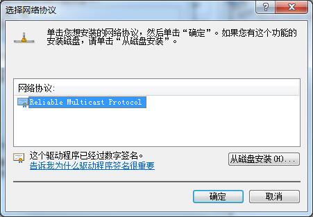 Win7系統(tǒng)無法識別網(wǎng)絡(luò)怎么辦？三種方法幫你解決