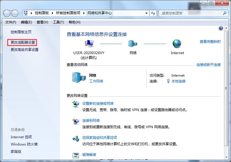 Win7系統(tǒng)無法識別網(wǎng)絡(luò)怎么辦？三種方法幫你解決