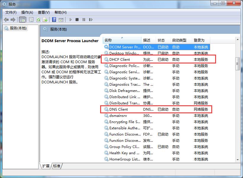 Win7系統(tǒng)無法識別網(wǎng)絡(luò)怎么辦？三種方法幫你解決