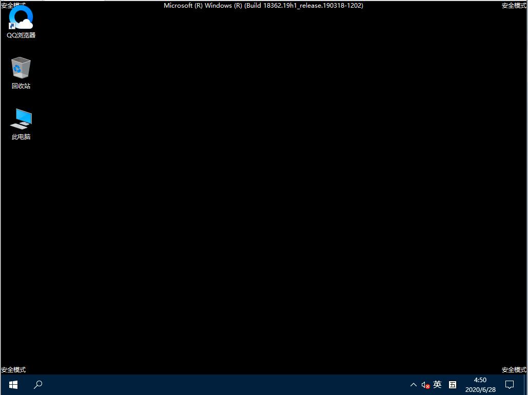 Win10系統(tǒng)如何退出安全模式？Win10安全模式的退出方法