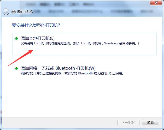打印機怎么連接電腦？Win7共享打印機無法連接怎么辦？
