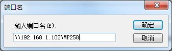 打印機怎么連接電腦？Win7共享打印機無法連接怎么辦？