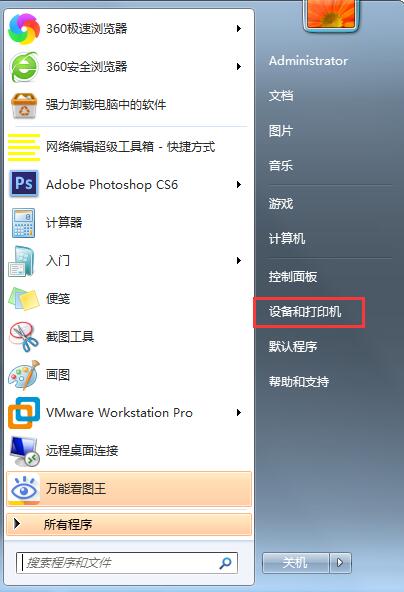 打印機怎么連接電腦？Win7共享打印機無法連接怎么辦？