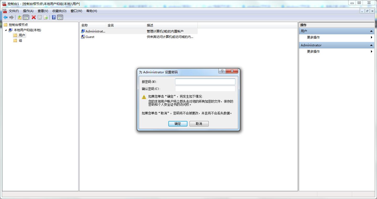 Win7系統(tǒng)忘記登錄密碼怎么辦？四種找回密碼的小技巧來(lái)幫你