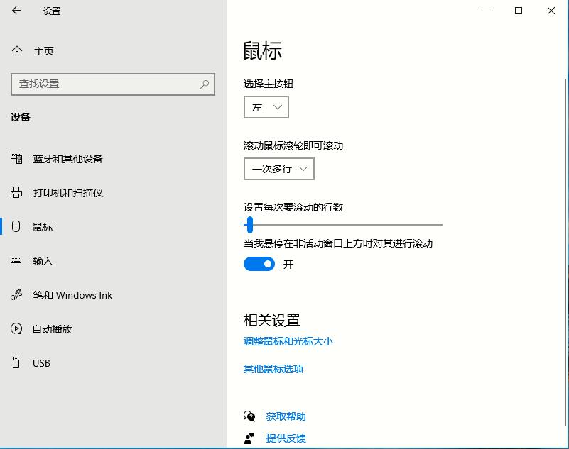 Win10功能有哪些？8種有趣的小功能等你來使用