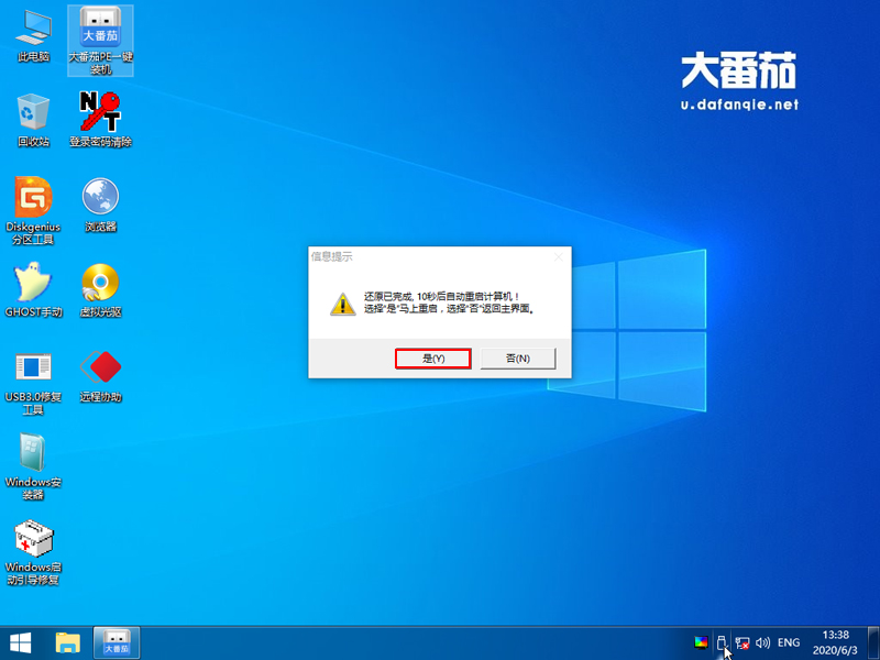 大番茄U盤啟動盤如何安裝Ghost Win10?大番茄安裝Ghost Win10流程詳解