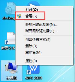 Win7系統(tǒng)如何設(shè)置以管理員身份運行？