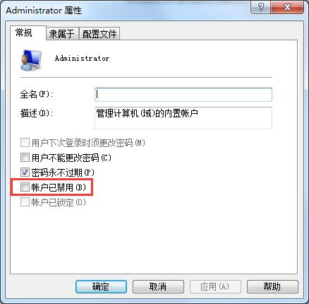 Win7系統(tǒng)如何設(shè)置以管理員身份運行？