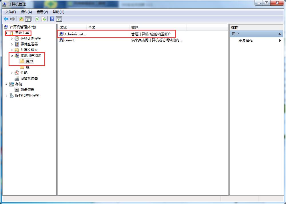 Win7系統(tǒng)如何設(shè)置以管理員身份運行？