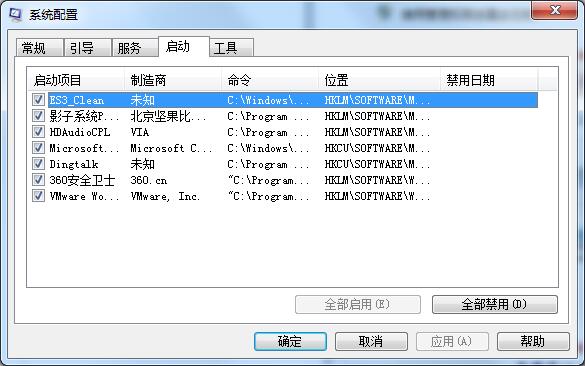 Win7系統如何設置啟動項？Win7啟動項的設置方法
