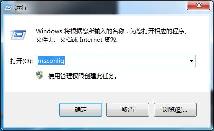 Win7系統如何設置啟動項？Win7啟動項的設置方法
