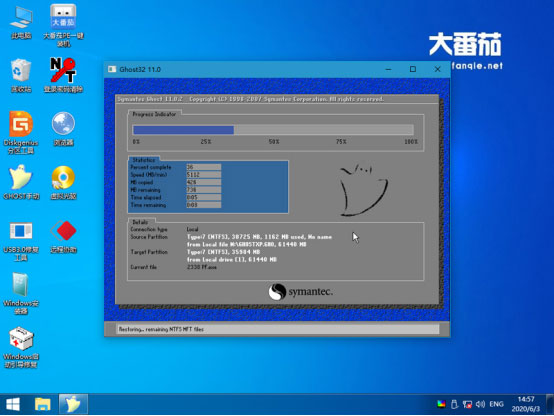 如何用大番茄U盤(pán)啟動(dòng)盤(pán)安裝Ghost Win7？