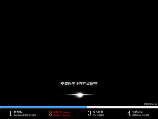 如何用大番茄U盤(pán)啟動(dòng)盤(pán)安裝Ghost Win7？