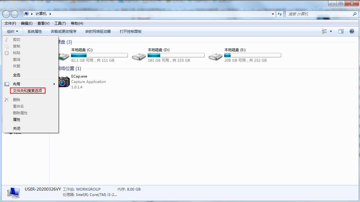 Win7旗艦版如何搜索文件包含文字？Win7直接搜索文件內容的方法