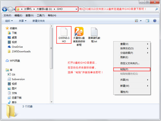 Win8專業(yè)版如何安裝？大番茄U盤啟動盤安裝Win8系統(tǒng)的詳細(xì)流程