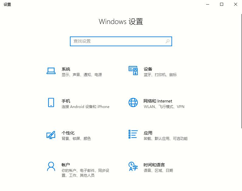 Win10專業版如何打開控制面板？控制面板開啟的四種方法