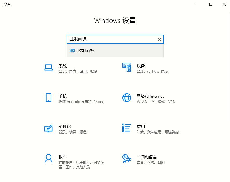 Win10專業版如何打開控制面板？控制面板開啟的四種方法