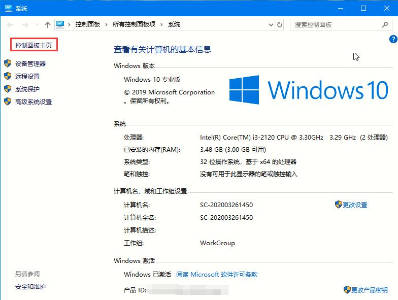 Win10專業版如何打開控制面板？控制面板開啟的四種方法