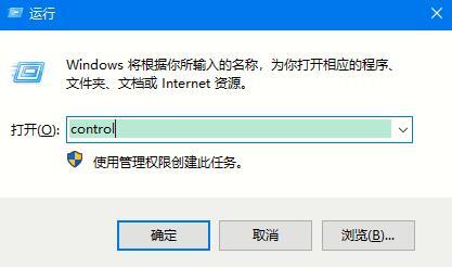 Win10專業版如何打開控制面板？控制面板開啟的四種方法