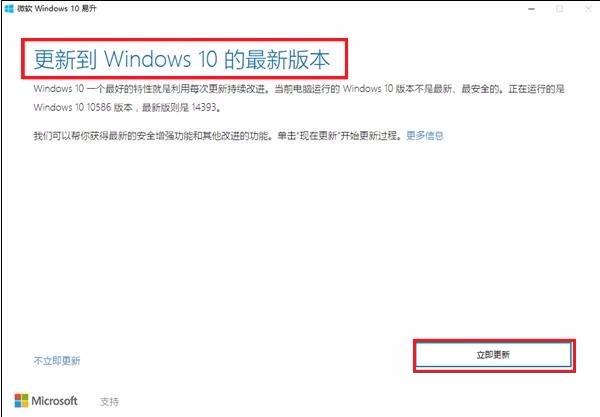 Win10易升如何徹底關閉？Win10易升的關閉方法