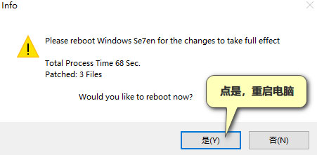 Se7en Theme Source Patcher如何更改Win10系統圖標?