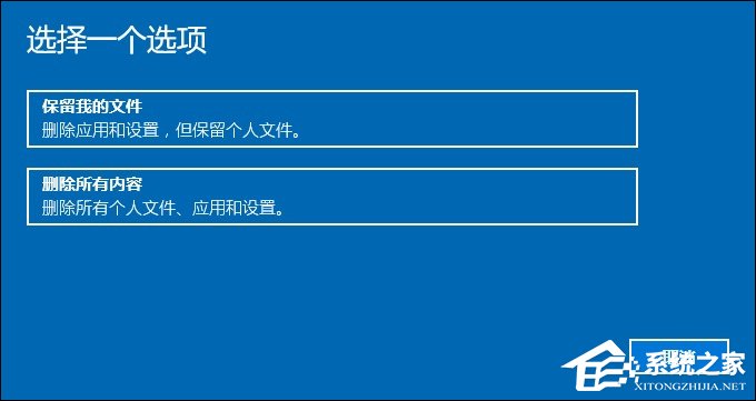 Win10系統(tǒng)恢復(fù)出廠設(shè)置和重裝系統(tǒng)有什么區(qū)別?