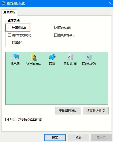 win10 2004我的電腦在哪？如何設(shè)置我的電腦桌面圖標(biāo)
