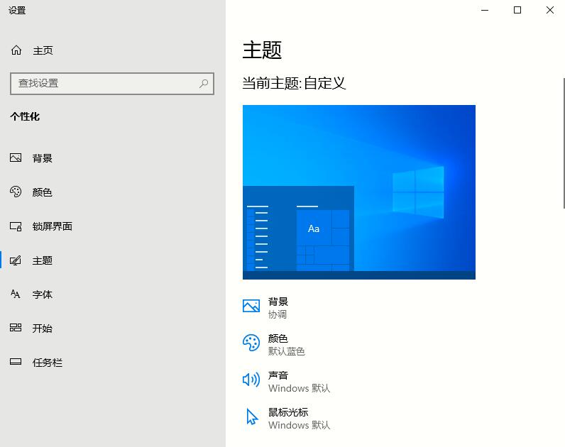 win10 2004我的電腦在哪？如何設(shè)置我的電腦桌面圖標(biāo)
