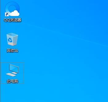 win10 2004我的電腦在哪？如何設(shè)置我的電腦桌面圖標(biāo)