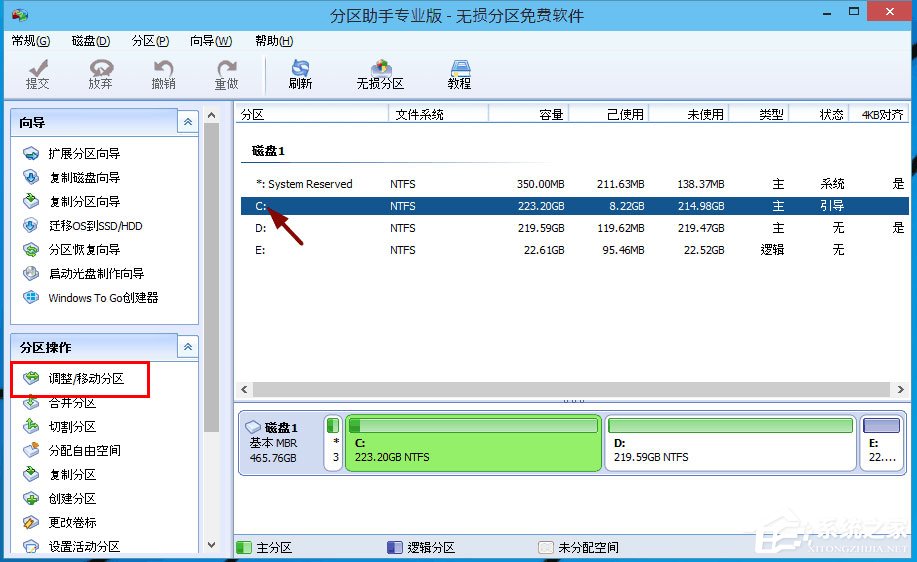 Win10分區C盤太大怎么辦？分區助手縮小C盤空間的方法