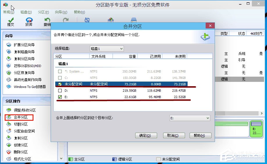 Win10分區C盤太大怎么辦？分區助手縮小C盤空間的方法