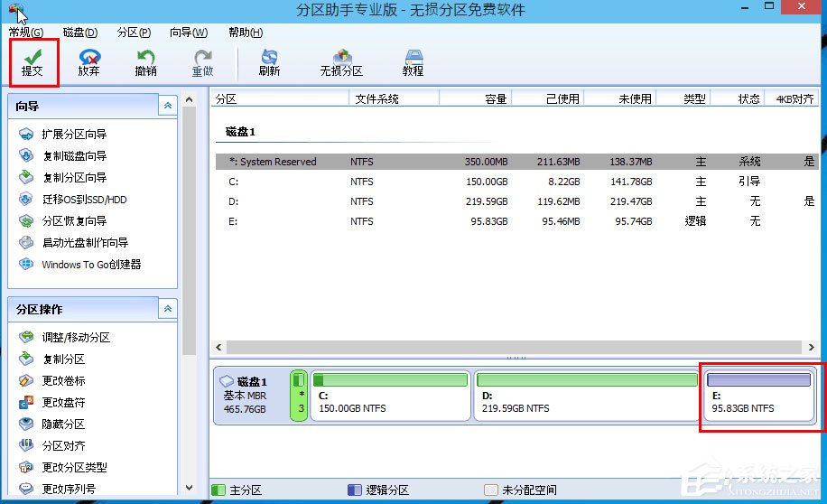 Win10分區C盤太大怎么辦？分區助手縮小C盤空間的方法