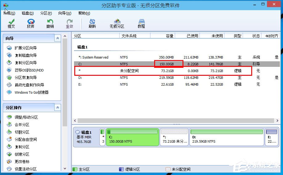 Win10分區C盤太大怎么辦？分區助手縮小C盤空間的方法