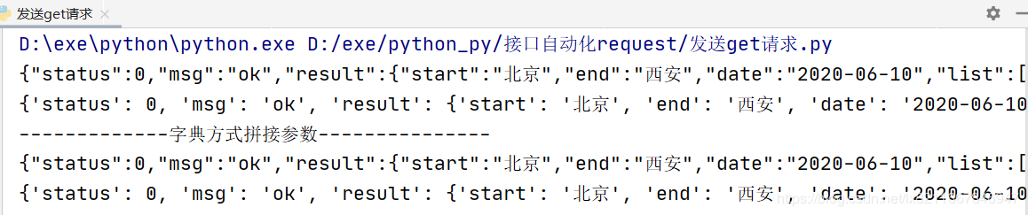 pycharm中使用request和Pytest進行接口測試的方法