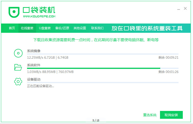 口袋裝機如何將XP升級到Win10?口袋裝機系統升級安裝流程