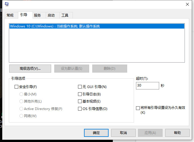 Win10系統(tǒng)如何解除安全模式?Win10安全模式的解除方法