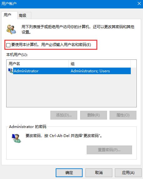 Win10系統(tǒng)開機(jī)密碼怎么取消？Win10開機(jī)密碼取消方法